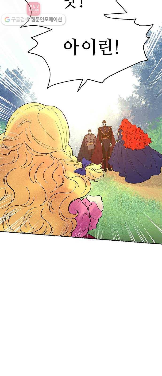 마른 가지에 바람처럼 8화 악시아스의 축성술사 (6) 36