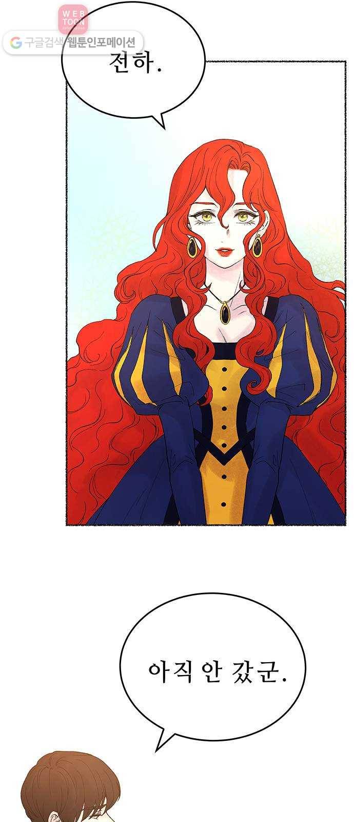 마른 가지에 바람처럼 8화 악시아스의 축성술사 (6) 37