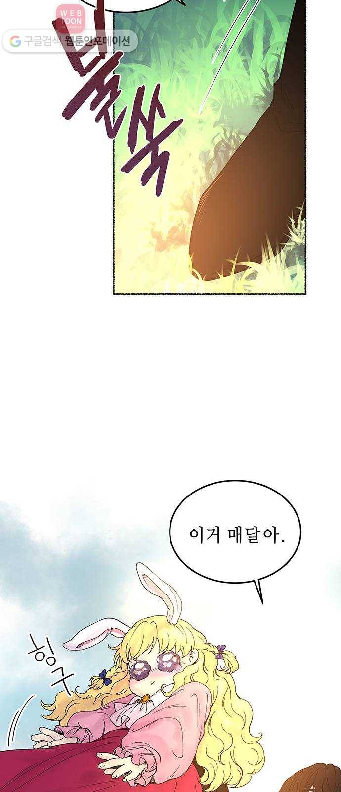 마른 가지에 바람처럼 8화 악시아스의 축성술사 (6) 49