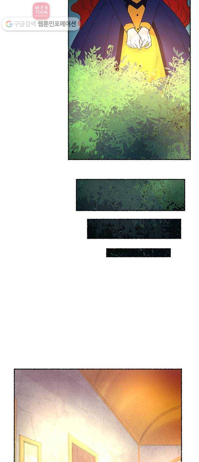 마른 가지에 바람처럼 8화 악시아스의 축성술사 (6) 57