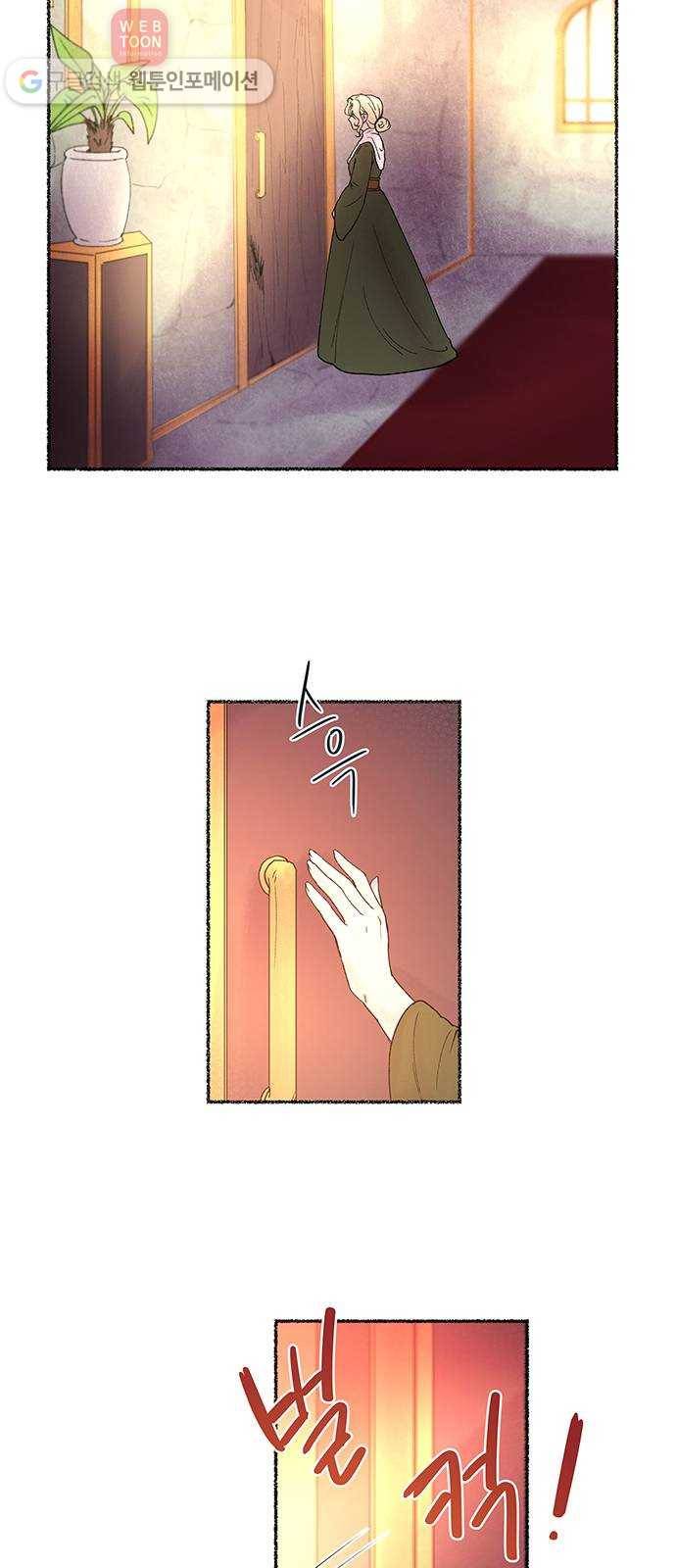 마른 가지에 바람처럼 8화 악시아스의 축성술사 (6) 58