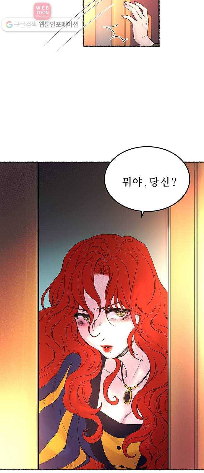 마른 가지에 바람처럼 8화 악시아스의 축성술사 (6) 59