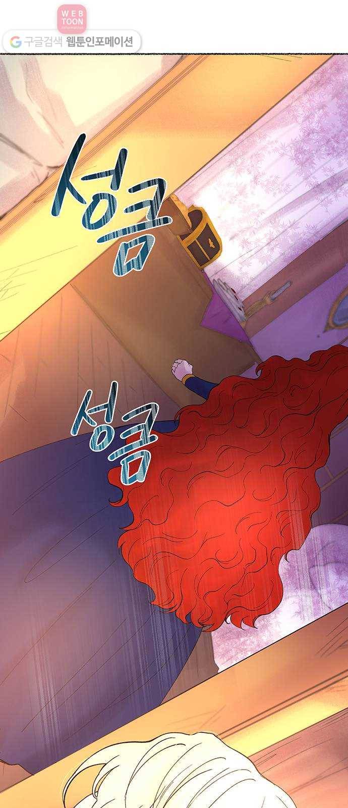 마른 가지에 바람처럼 8화 악시아스의 축성술사 (6) 63
