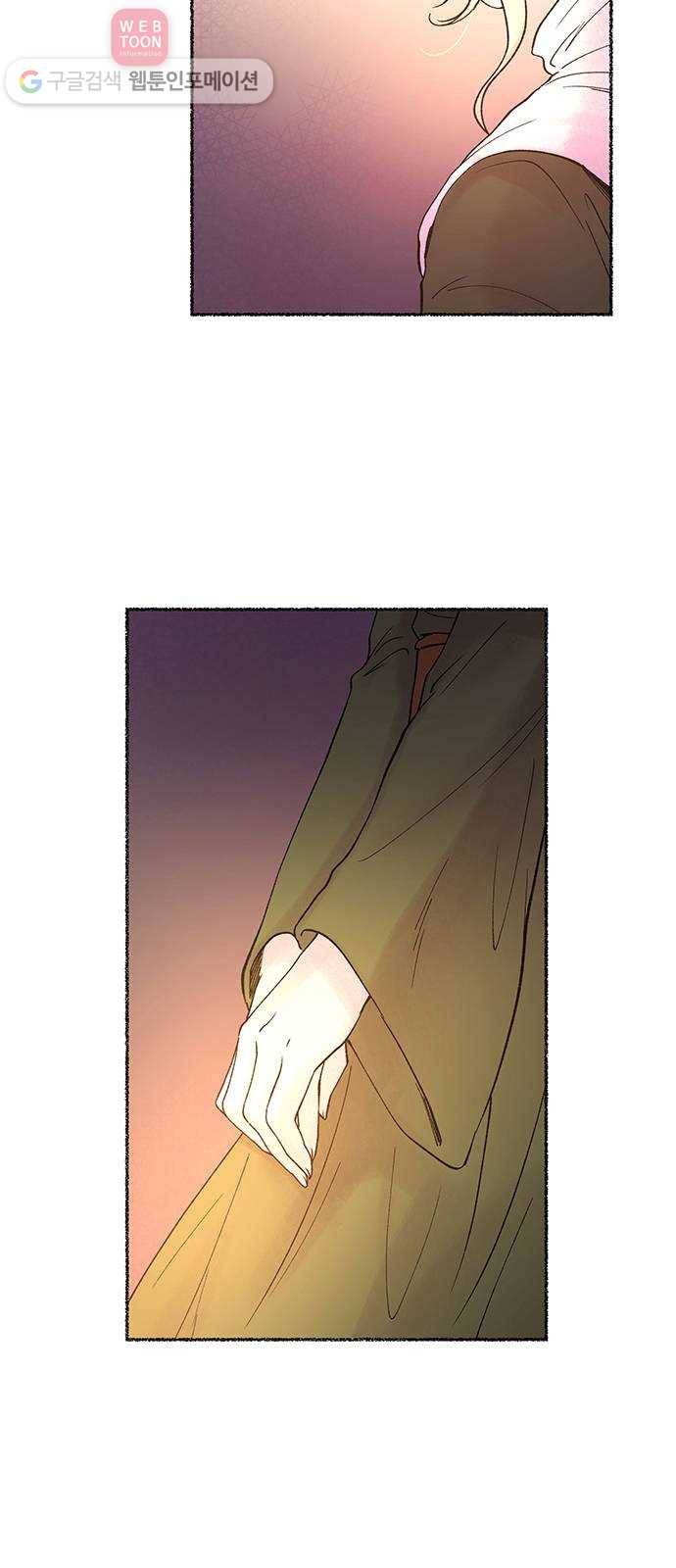 마른 가지에 바람처럼 8화 악시아스의 축성술사 (6) 69
