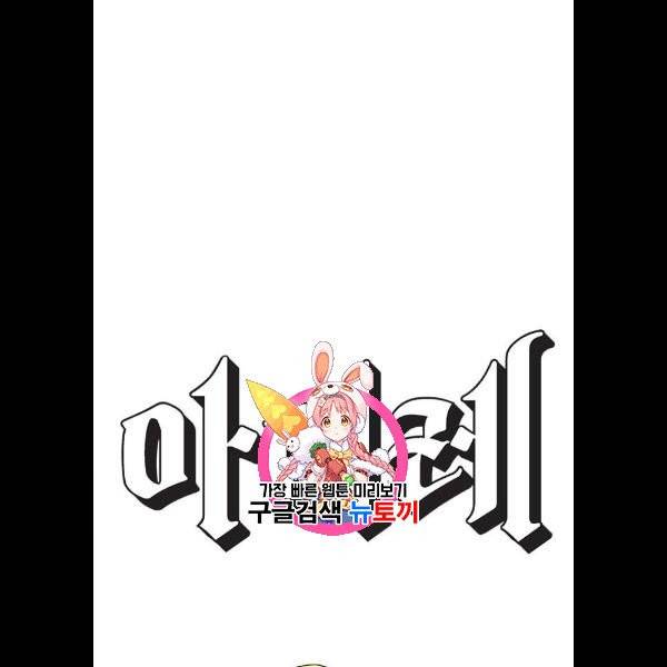 아이레 24화 1