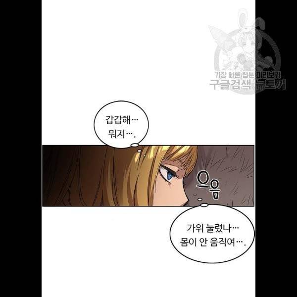아이레 24화 3