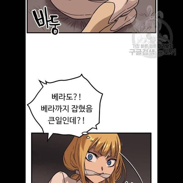 아이레 24화 5