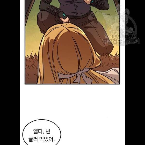 아이레 24화 7