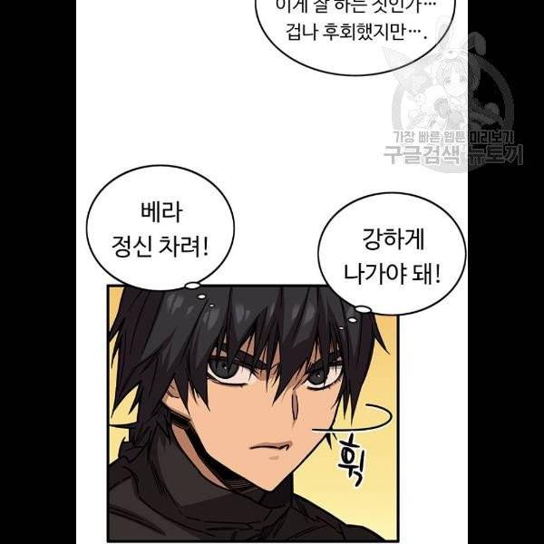 아이레 24화 11