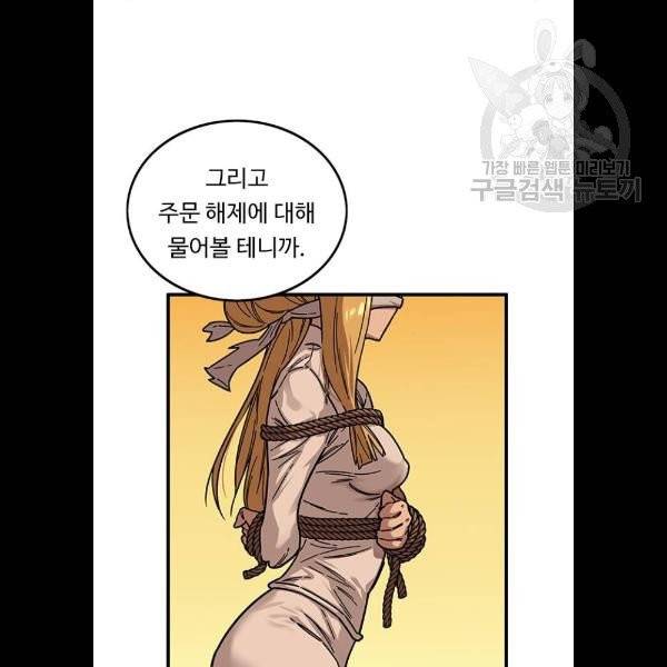 아이레 24화 16