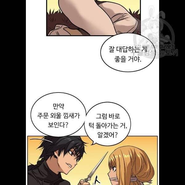 아이레 24화 17