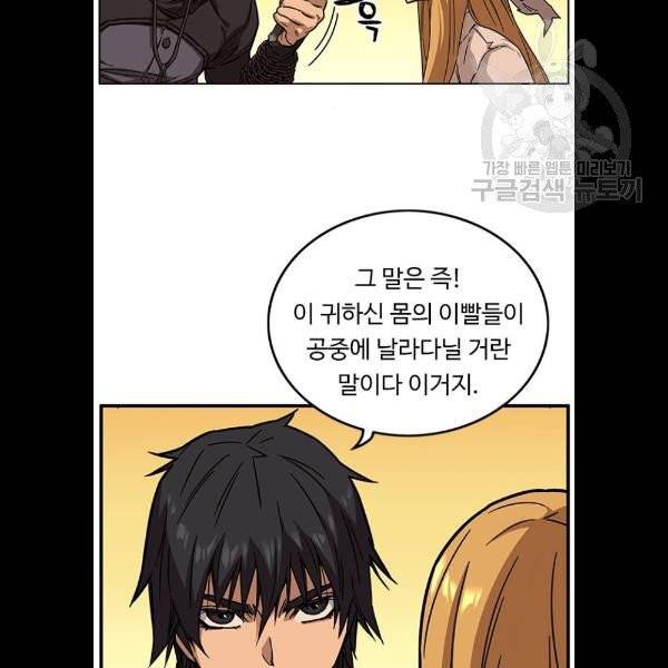 아이레 24화 18