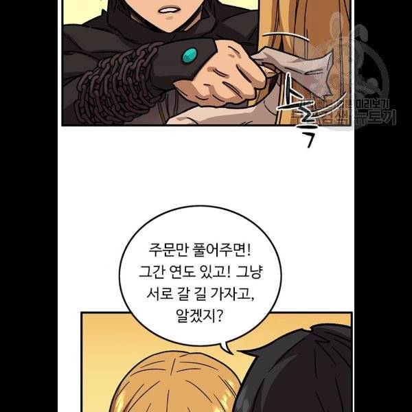 아이레 24화 19