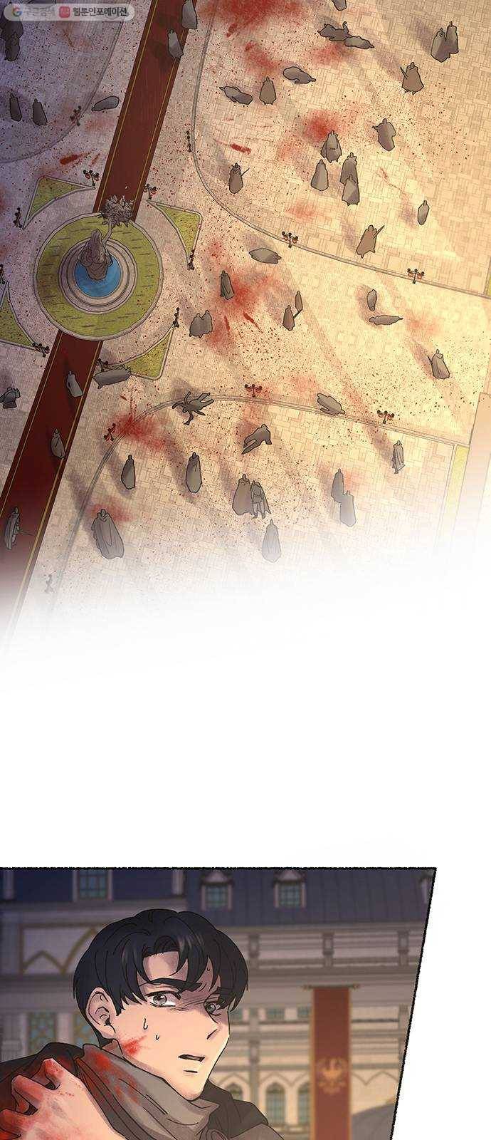 마른 가지에 바람처럼 24화 하비투스 대사원 (16) 26