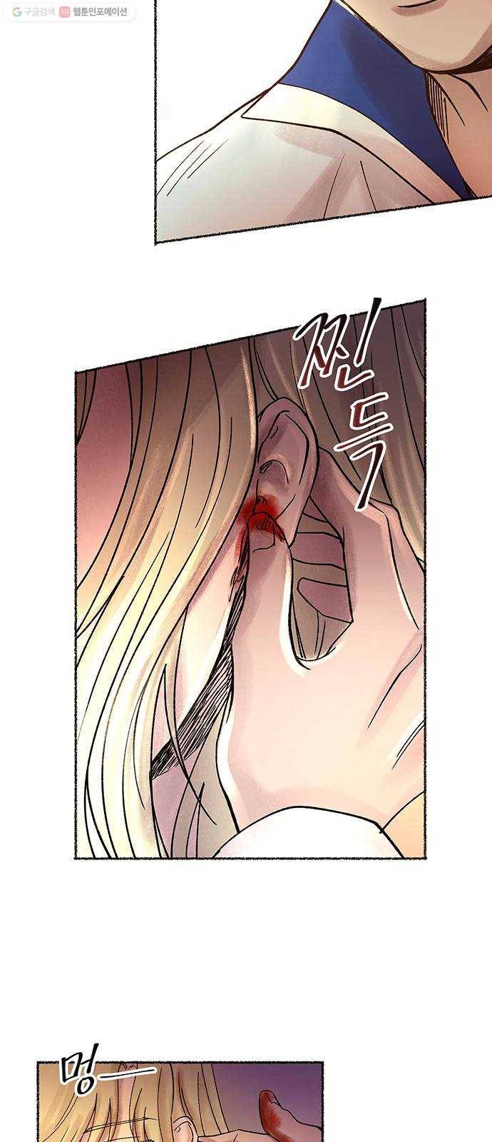 마른 가지에 바람처럼 24화 하비투스 대사원 (16) 34