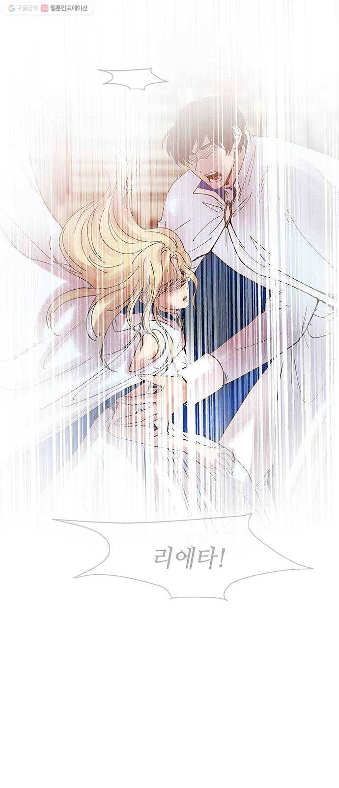 마른 가지에 바람처럼 24화 하비투스 대사원 (16) 36
