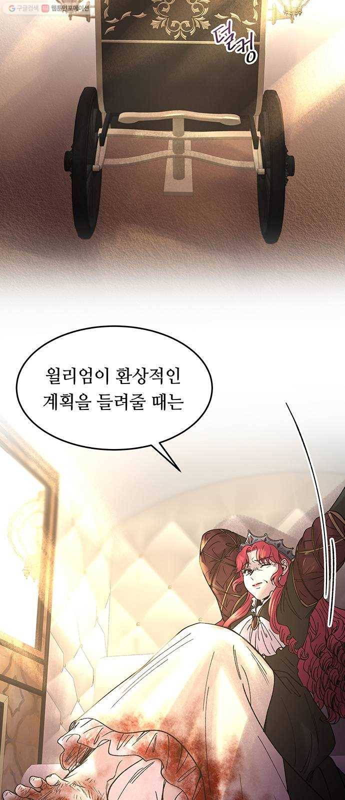 마른 가지에 바람처럼 24화 하비투스 대사원 (16) 54