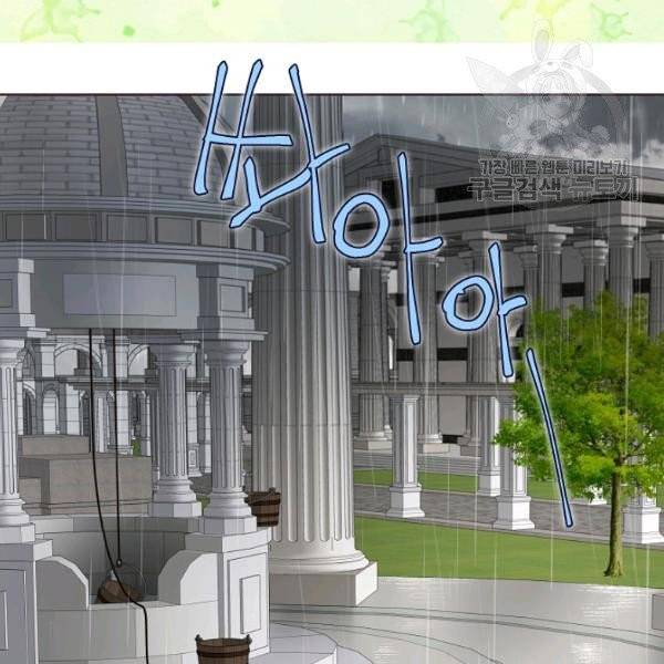 악당의 아빠를 꼬셔라 57화 4