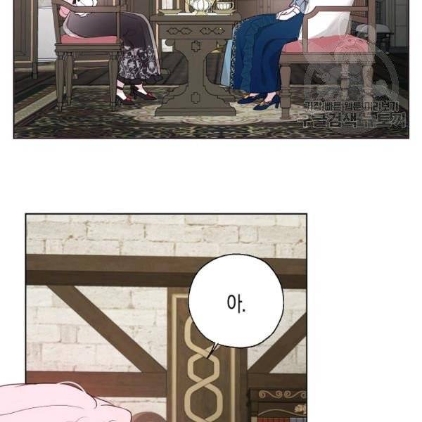 악당의 아빠를 꼬셔라 57화 19