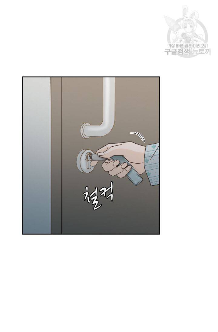 픽셀 오브 라이프 110화 2