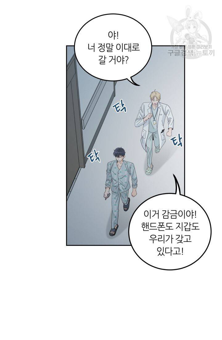 픽셀 오브 라이프 110화 3