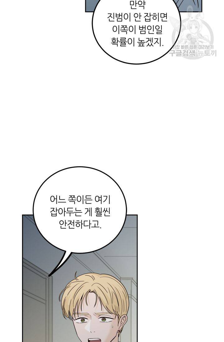 픽셀 오브 라이프 110화 6