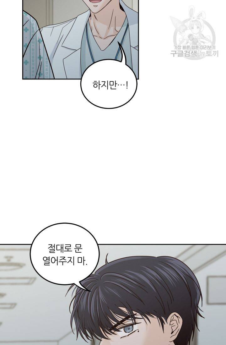 픽셀 오브 라이프 110화 7