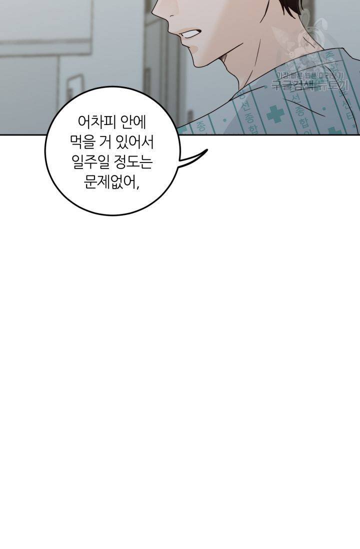 픽셀 오브 라이프 110화 8