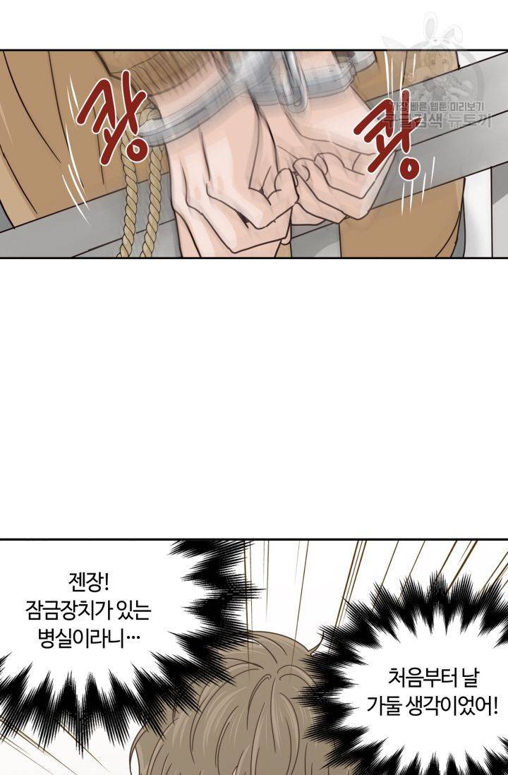 픽셀 오브 라이프 110화 9