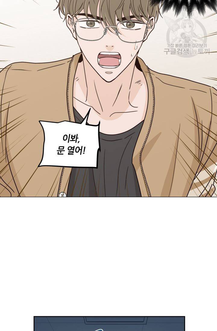 픽셀 오브 라이프 110화 10