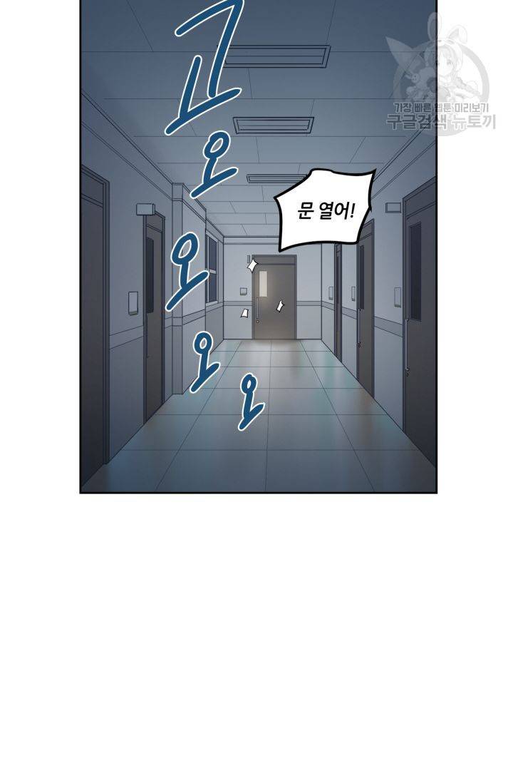 픽셀 오브 라이프 110화 11