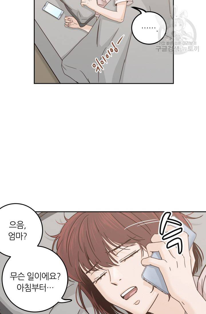 픽셀 오브 라이프 110화 14