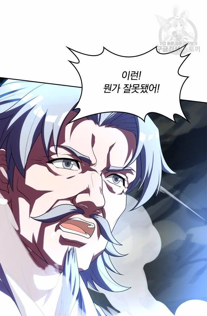 독보소요 11화 4
