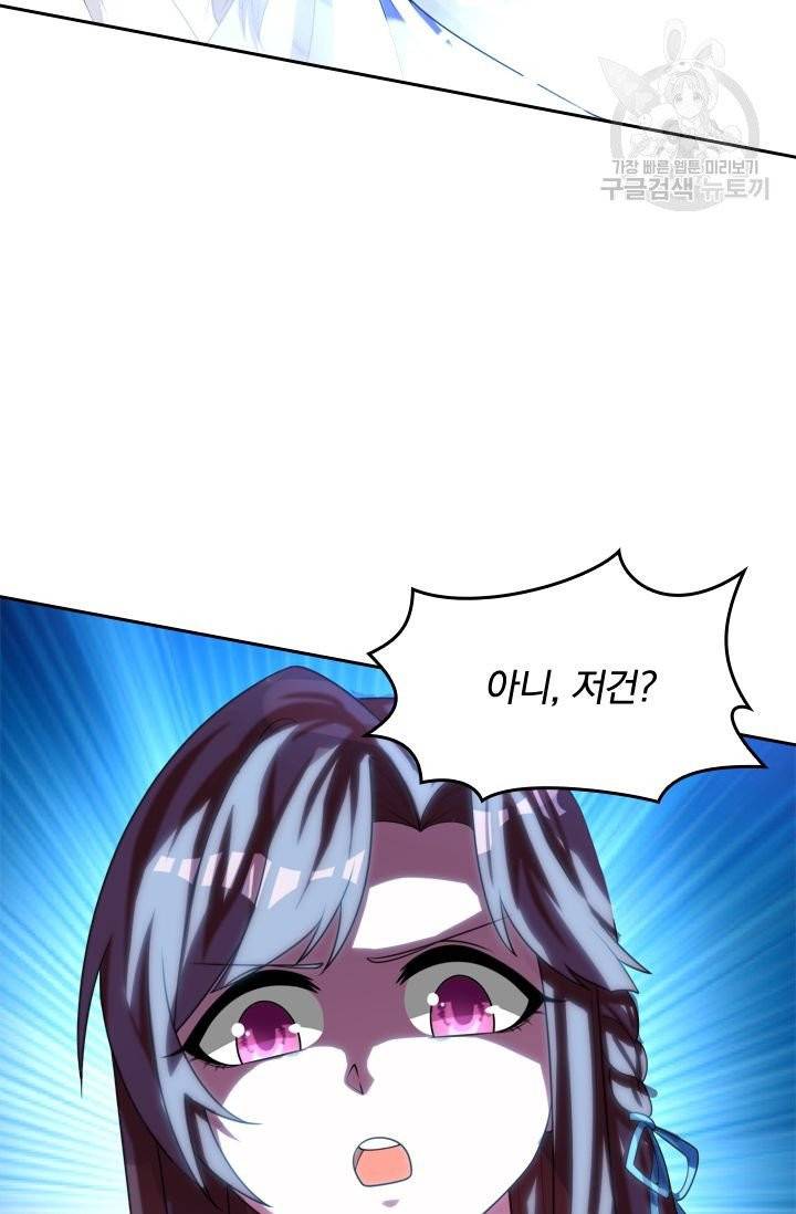독보소요 11화 5