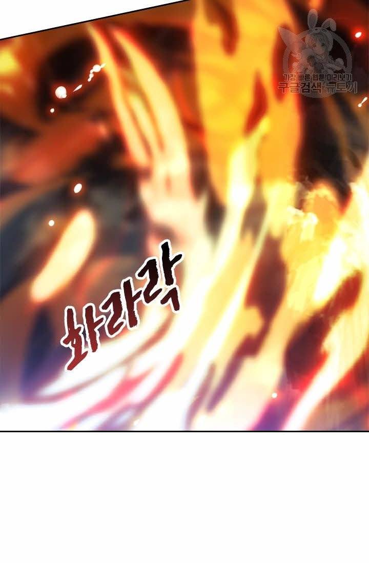 독보소요 11화 7