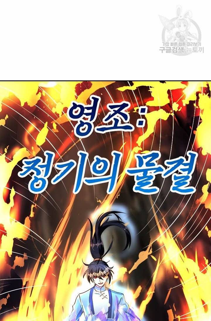 독보소요 11화 8