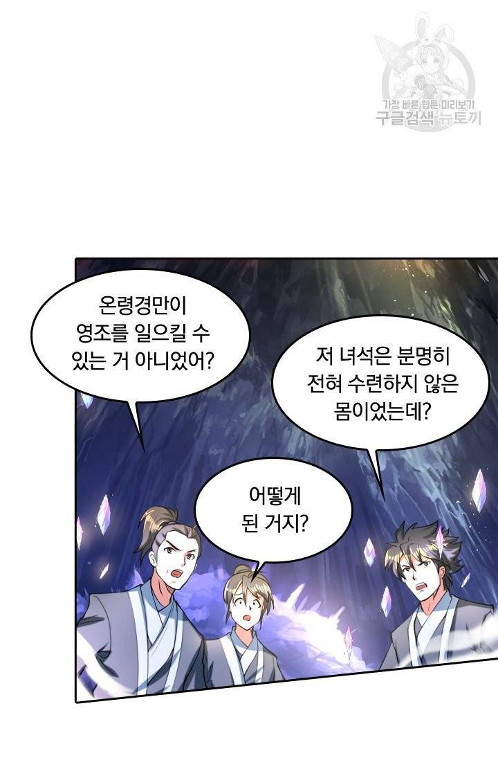 독보소요 11화 10