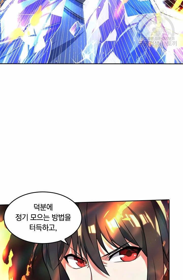 독보소요 11화 12