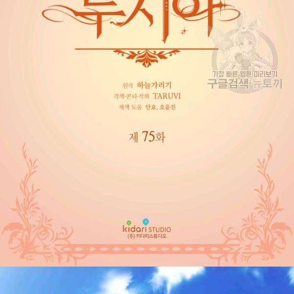 루시아 75화 3