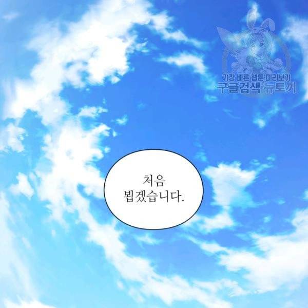 루시아 75화 4