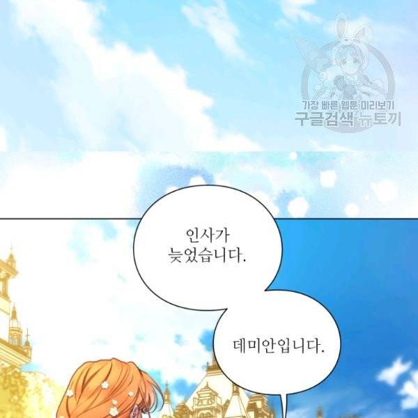 루시아 75화 5