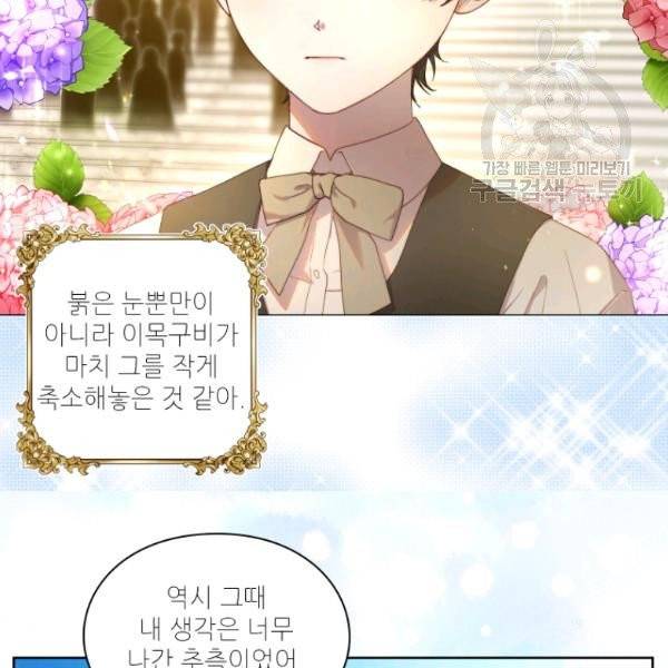루시아 75화 9