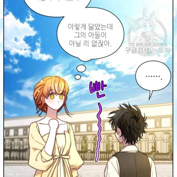 루시아 75화 10