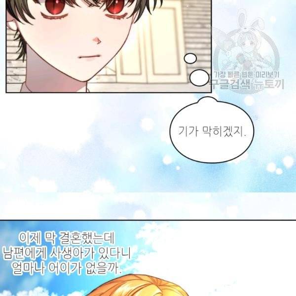 루시아 75화 12