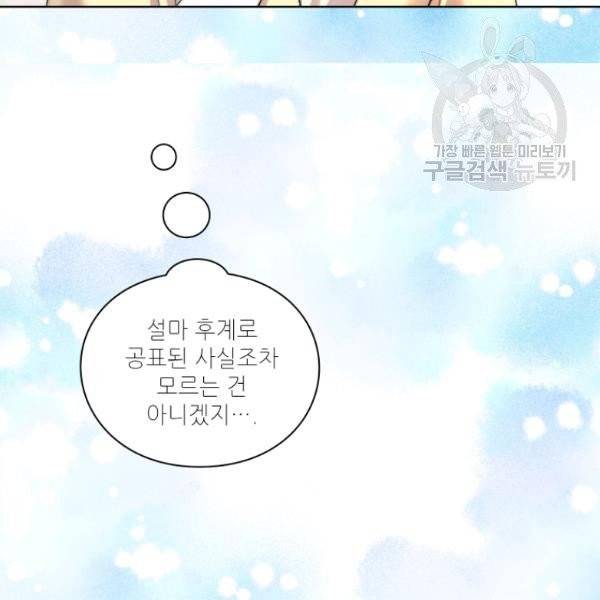 루시아 75화 14