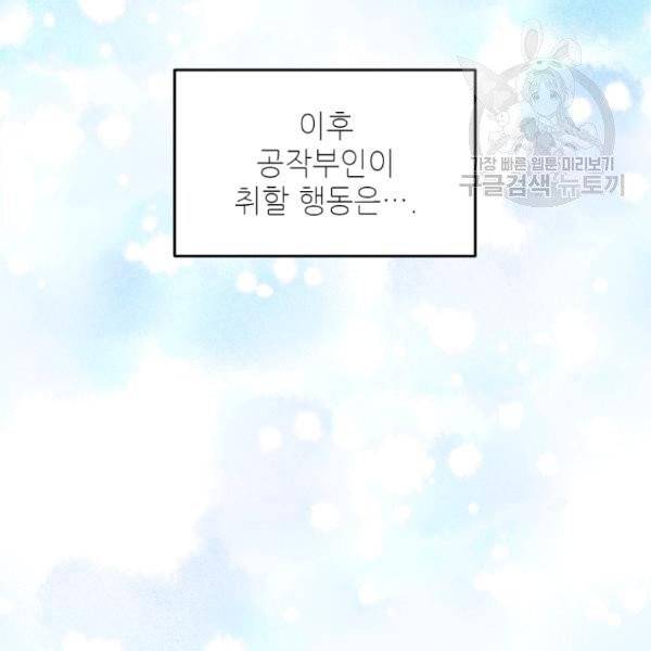 루시아 75화 16