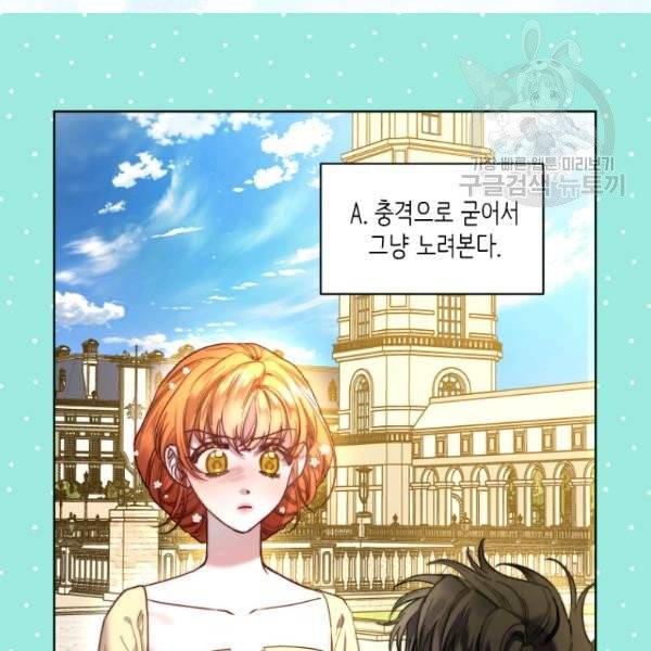 루시아 75화 17