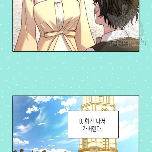 루시아 75화 18