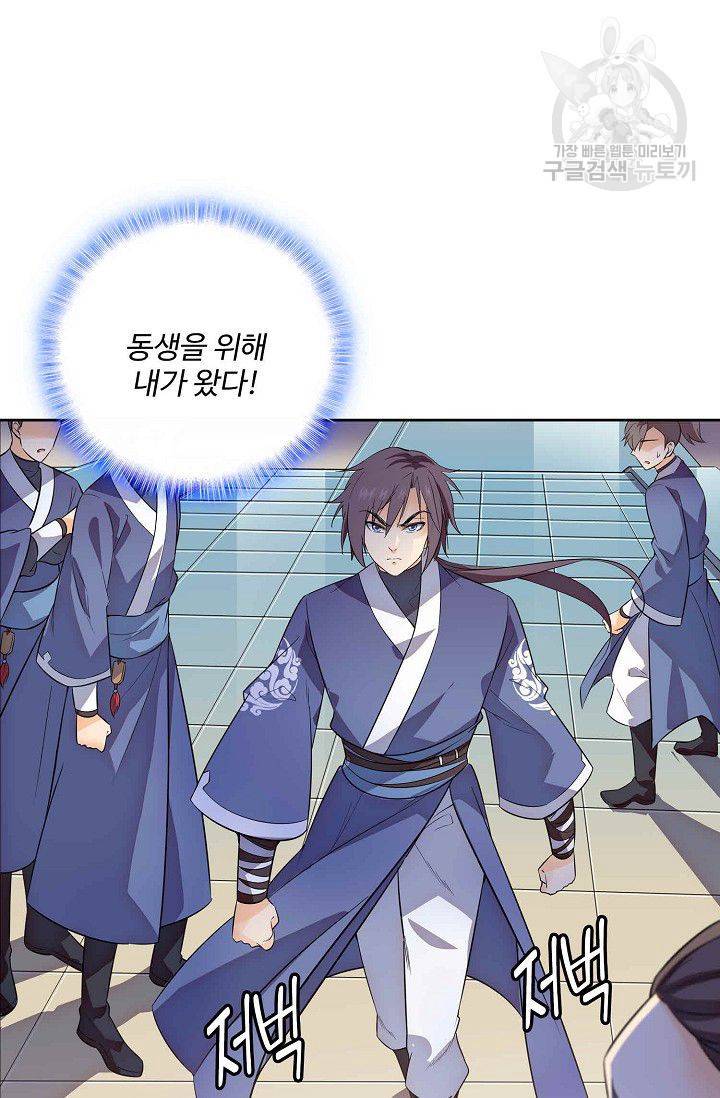 절세반지로 최강 고수 4화 4