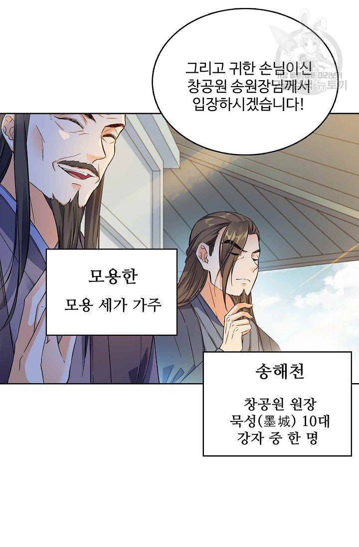 절세반지로 최강 고수 4화 8